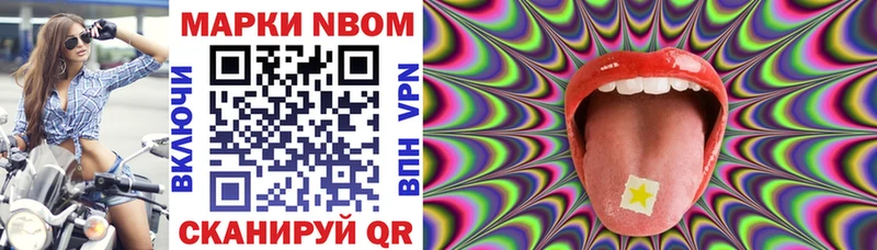 Марки NBOMe 1,8мг  закладка  Липки 